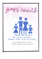 ታማኝ ባለአደራ.pdf